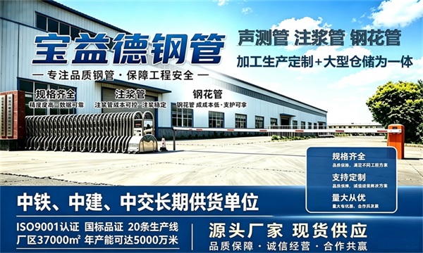 宝益德钢管仓储生产基地，太原本地现货仓库，厂区占地37000㎡